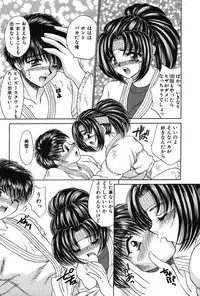 [Nekojima Rei] Houkago Connection 1