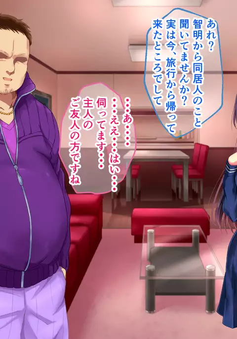 Seifuku Osanazuma no Netorare Jijou