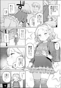 (C94) [Meshikutteneru. (Atage)] Tilliot Jogakuen Benjo Onaho-bu