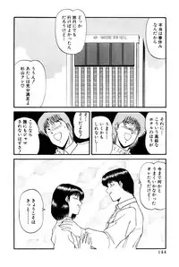 [Amamiya Jun] Koi wa Miracle! v06