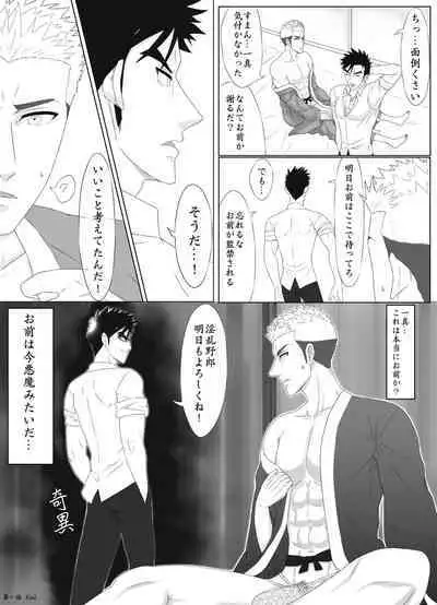 Nananichi Kankin - Yankee to Yasashii Senpai Chapter 1