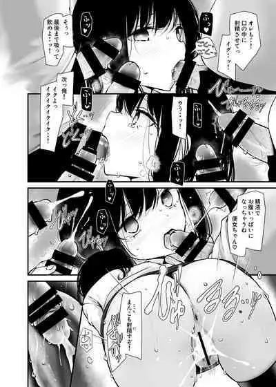 通勤道中であの娘がみだらな行為をしてくるまとめ話