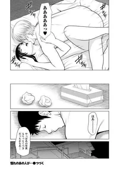 COMIC Kuriberon DUMA 2022-07 Vol. 38