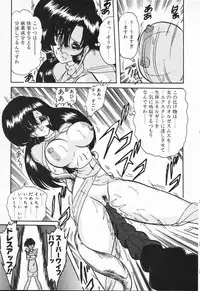 [Kamitou Masaki] Seirei Tokusou Fairy Saber VS Granbass