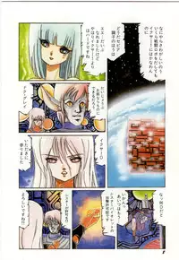 [Aran-Rei] Minna Genki Kai!!