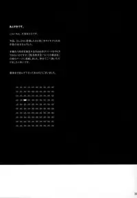 (COMITIA108) [Otaku Beam (Ootsuka Mahiro)] Sorako no Tabi 6 [English] =Tigoris Translates=