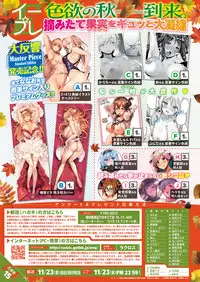 COMIC ExE 15 [Digital]