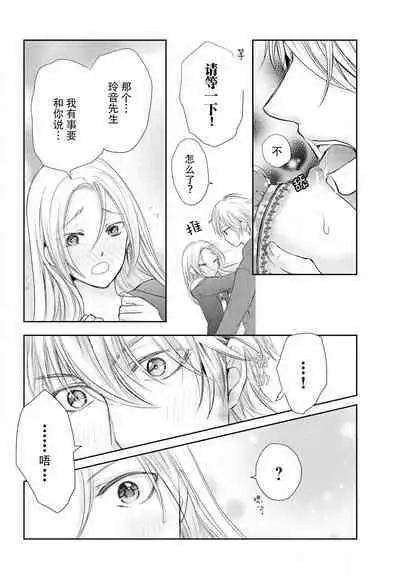 [Misaki Myu] Joou no Mitsuya ~Watashi o kudokinasai!!~ | 女王的甜蜜之夜 ~来诱惑我吧!! [Chinese] [莉赛特汉化组]