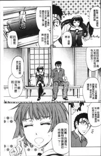 [Kikuichi Monji] Mesuzuma Sca Paradise - A female of wife's Scatology heaven [Chinese]