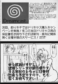 (C54) [Tsurikichi Doumei (Various)] Nan Demo-R Kepuuroku (Various)