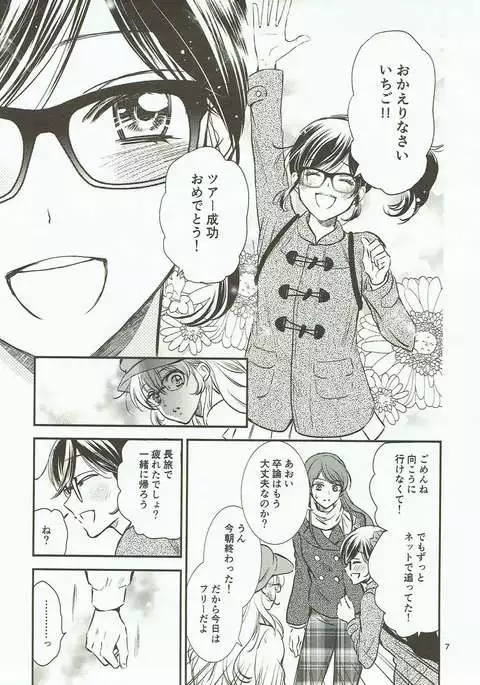 Eien Unit Kouhen