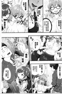 Chijokano | 痴女女友