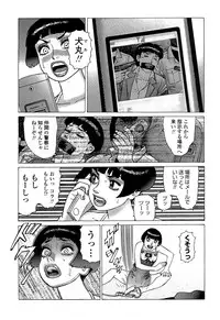 [Yamamoto Atsuji] Ammo Vol 5 [Digital]