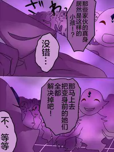 Henshin Heroine ga Aku ni Ochita Hi 1