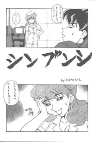 (CR25) [MANGANA (Doluta Ibashi, Nishimo)] HiHo!! (Uchuu Kaizoku Mito no Daibouken)
