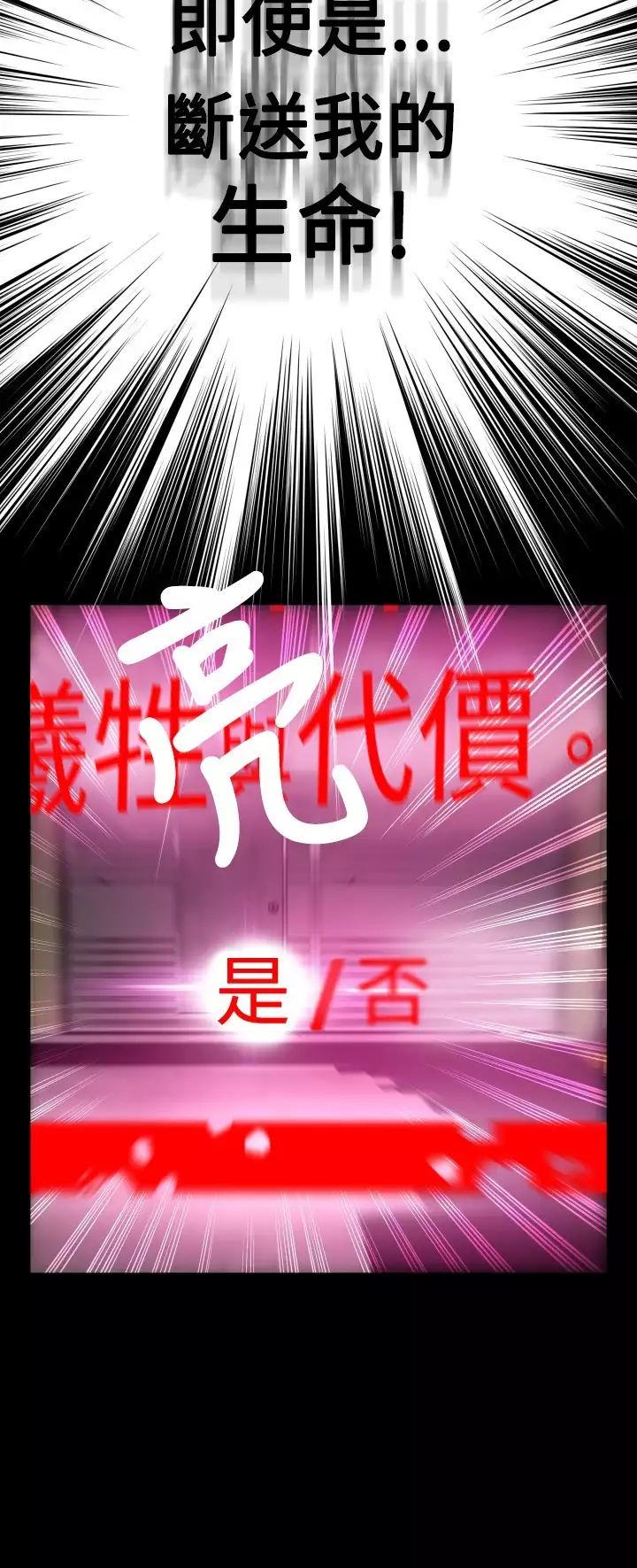 Love Parameter 恋爱辅助器 101-111 中文