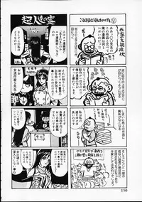 [Yamai Sakatarou] Hen na Yarikata - Seinen Edition