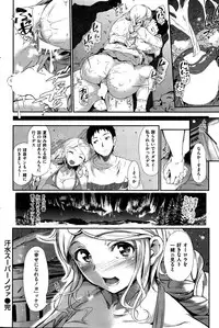 COMIC Shitsurakuten 2013-08