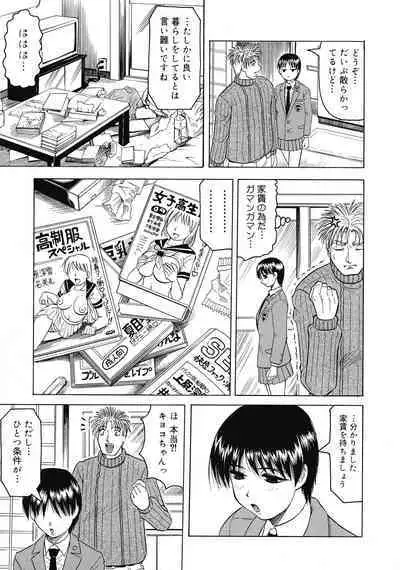 [Jamming] Kaa-san wa Natural Taste - Step Mother Is Natural Taste