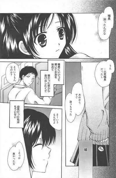 Manga Bangaichi 2011-05