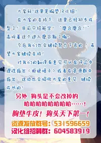 (AzuLan Musou) [meroro (Ueshima Haruki)] Kanebako Hiraketara Rotor ga Haitteita Kudari ni Tsuite (Azur Lane) [Chinese] [胸垫汉化组]
