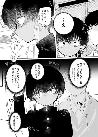 Tousatsu Train