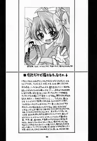 (C61) [Uguisuya (Uguisu Kagura)] Suki na Mono wa Sukitte Iitai!! (Various) [English] [Adorable Doujinshi Scanlations]