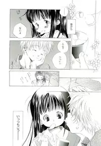 [Kamidera Chizu] Kirai, Demo Suki