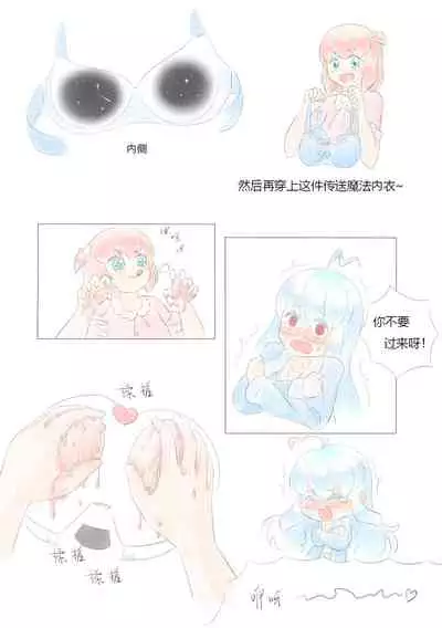 占星術師