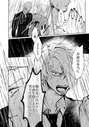 Sore demo mada Maybe Love o Utaenai