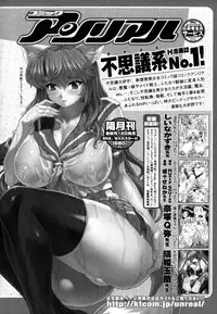 [Shiina Kazuki] Shunyuu Yuugi