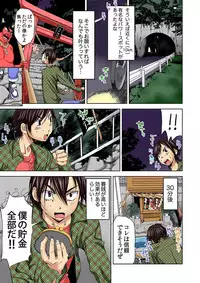 [Himuro Serika] Nyotaika Suieibu ~Ikutabi Onna ni Nacchau Ore no Karada~