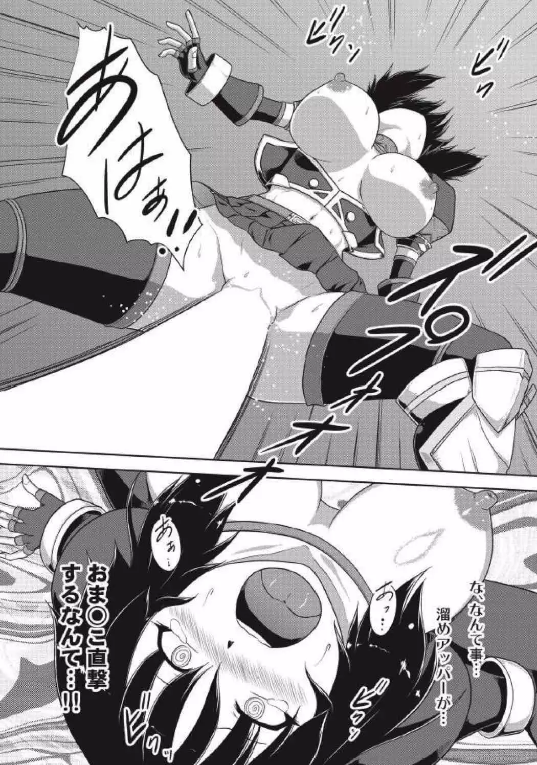 モンハン本 総集編３