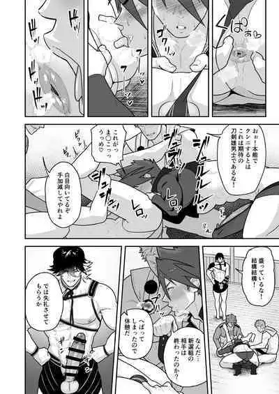 Toaru Osu Danshi