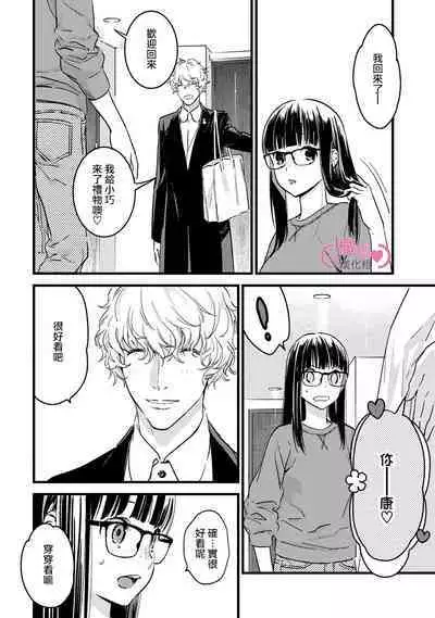 [yume ki yo]koakuma na osana nazimi ni、 itadaka re masi ta。 ~02｜被小恶魔青梅竹马吃干抹净※在床上~02[中文] [橄榄汉化组]