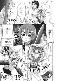 [Amanogami Dai] Kodaimousou Inran Musume