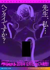 COMIC KURiBERON 2018-11 Vol. 73