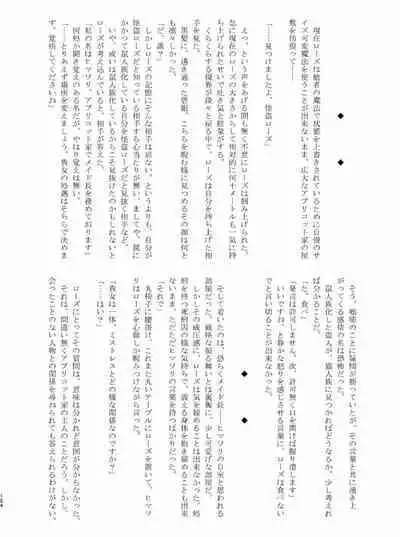 Tainai・Nikuheki Goudoushi Chounai Kaishi 4-L