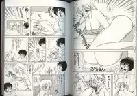 [Kamimura Sumiko] Ikenai! Luna-sensei 4