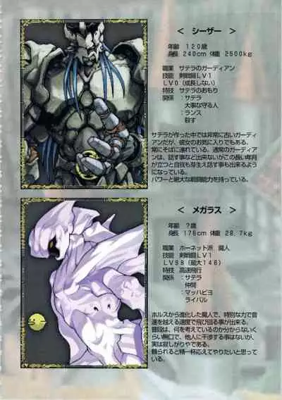 Kichikuou Rance First Press Release Book
