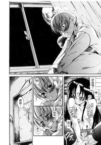 [Eromangaman] Kuwagata - The Stag Beetle | 鍬形蟲 [Chinese]