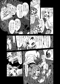 [Satei (s73d)] Shokushu ga mori de kabayaki ni (Touhou Project) [Digital]