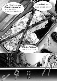 COMIC Shingeki 2016-01