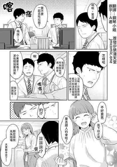 1LDK+JK Ikinari Doukyo? Micchaku!? Hatsu Ecchi!!? | 1LDK+JK 突然間展開同居？ 極度貼近！？初體驗！？ Ch. 18-35