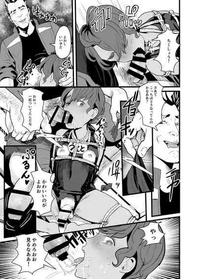 上戸君のえっちな放課後～教員専用肉便器編～