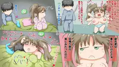 Love Love Shinkon!! Mada Couple-kan ga Nukete Inai yo, Dakara Watashi ga Uwaki suru Hazu Nai.