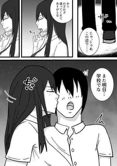 Chotto Kowai Osananajimi to Kizukeba Hamete iru