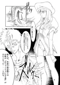 (C69) [FAKESTAR (Miharu)] FH (Fate/hollow ataraxia)