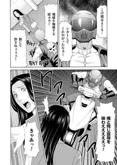 Manokurake no Onnatachi