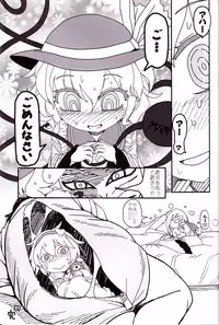 (C92) [Yashiya (YASSY)] Kokoro Odoru (Touhou Project)